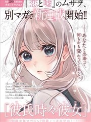 《城市与狗》人物关系图笔记